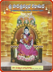 kathasudha coverpage