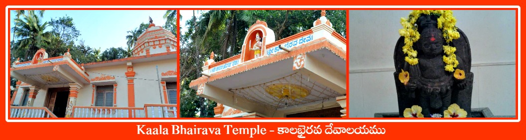 Kaala Bhairava Temple - Gokarna