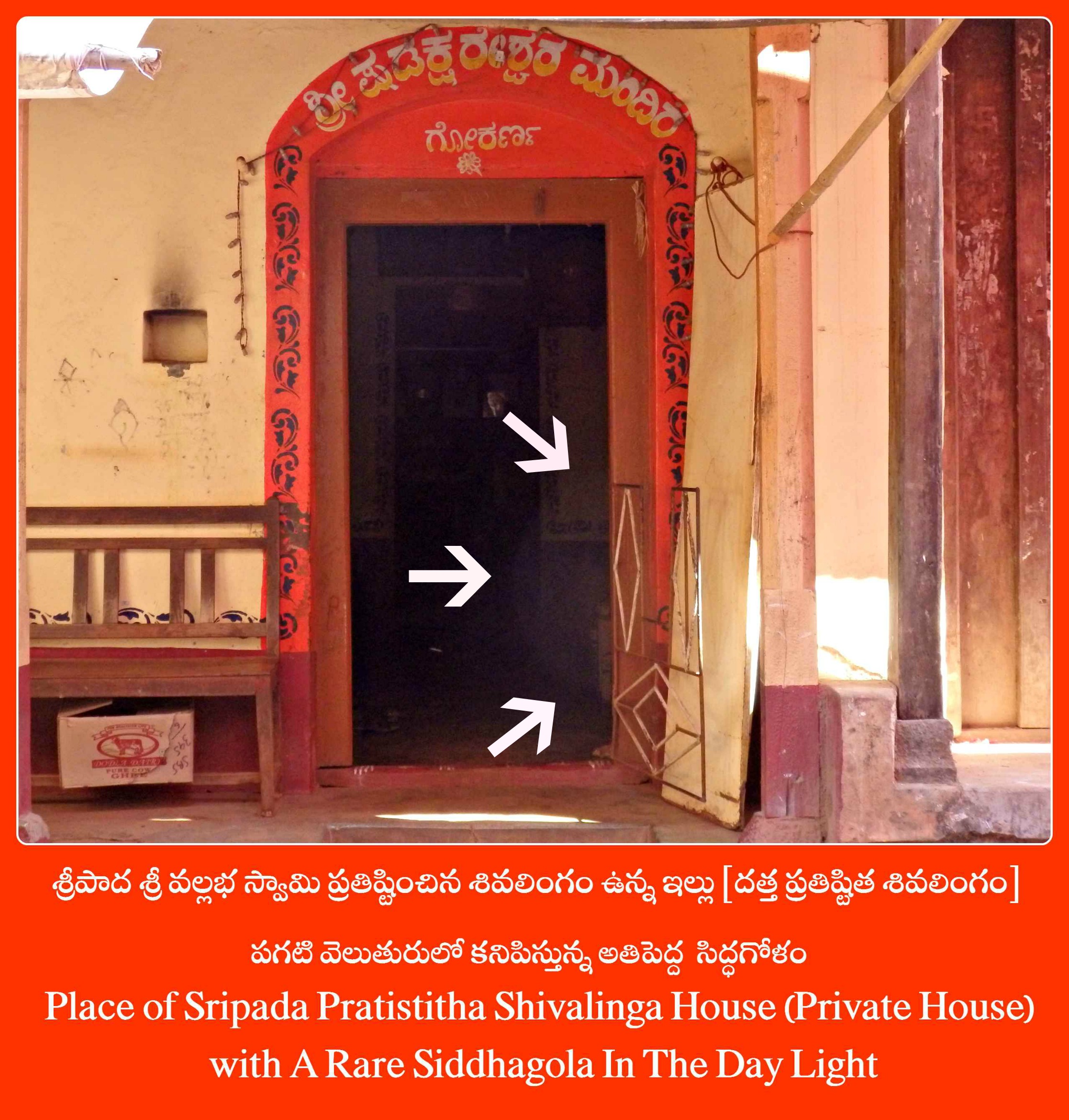 Sripada Vallabha Pratistitha Datta Shivlinga Temple with A Rare Siddhagola In The Day Light - Gokarna