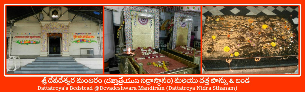 Sri Deva Deveshwara Mandir - Mahur (Dattareya Nidra Sthanam)